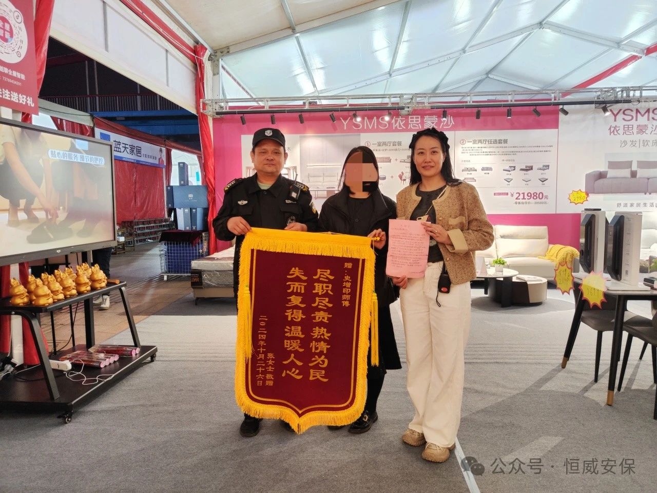 【凡人微光】萌娃貪玩走失家人萬(wàn)分著急，恒威保安暖心助力獲贈(zèng)錦旗