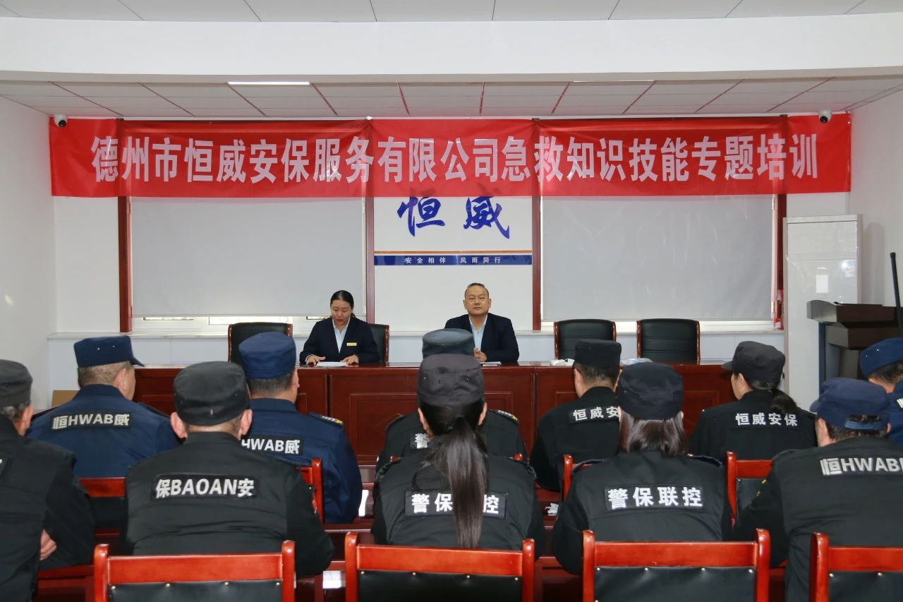 【培訓(xùn)提升】“急”時(shí)守護(hù)，“救”在身邊|公司組織開(kāi)展急救知識(shí)與技能專(zhuān)題培訓(xùn)